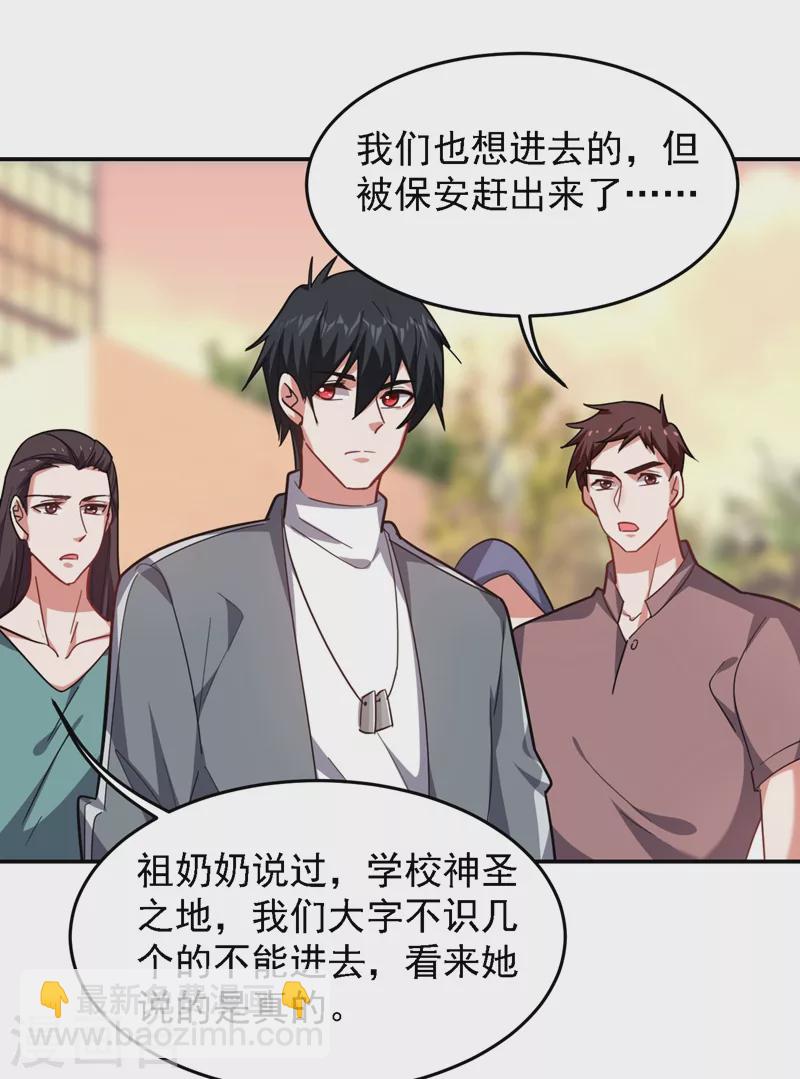第147话 为什么他没反应！-第150话