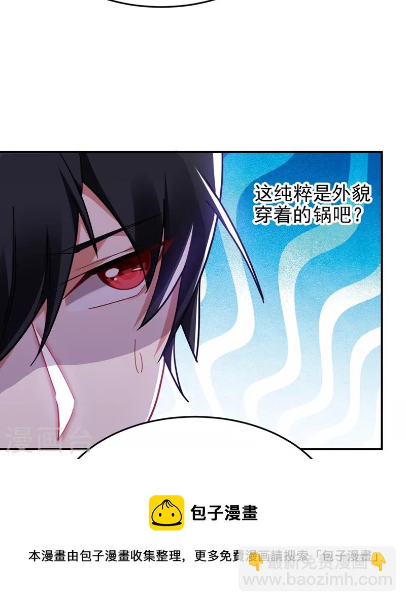 第147话 为什么他没反应！-第150话