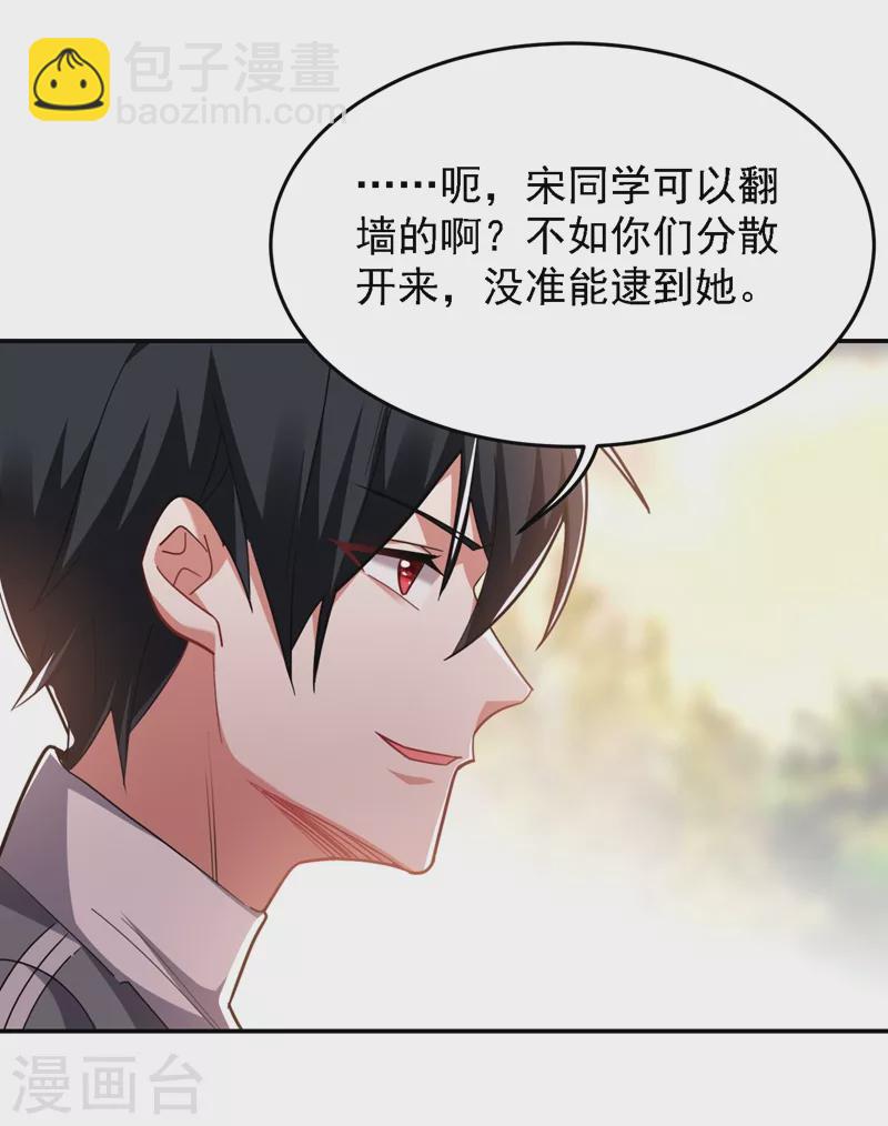 第147话 为什么他没反应！-第150话