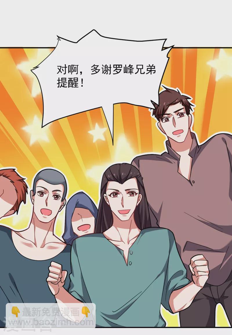 第147话 为什么他没反应！-第150话