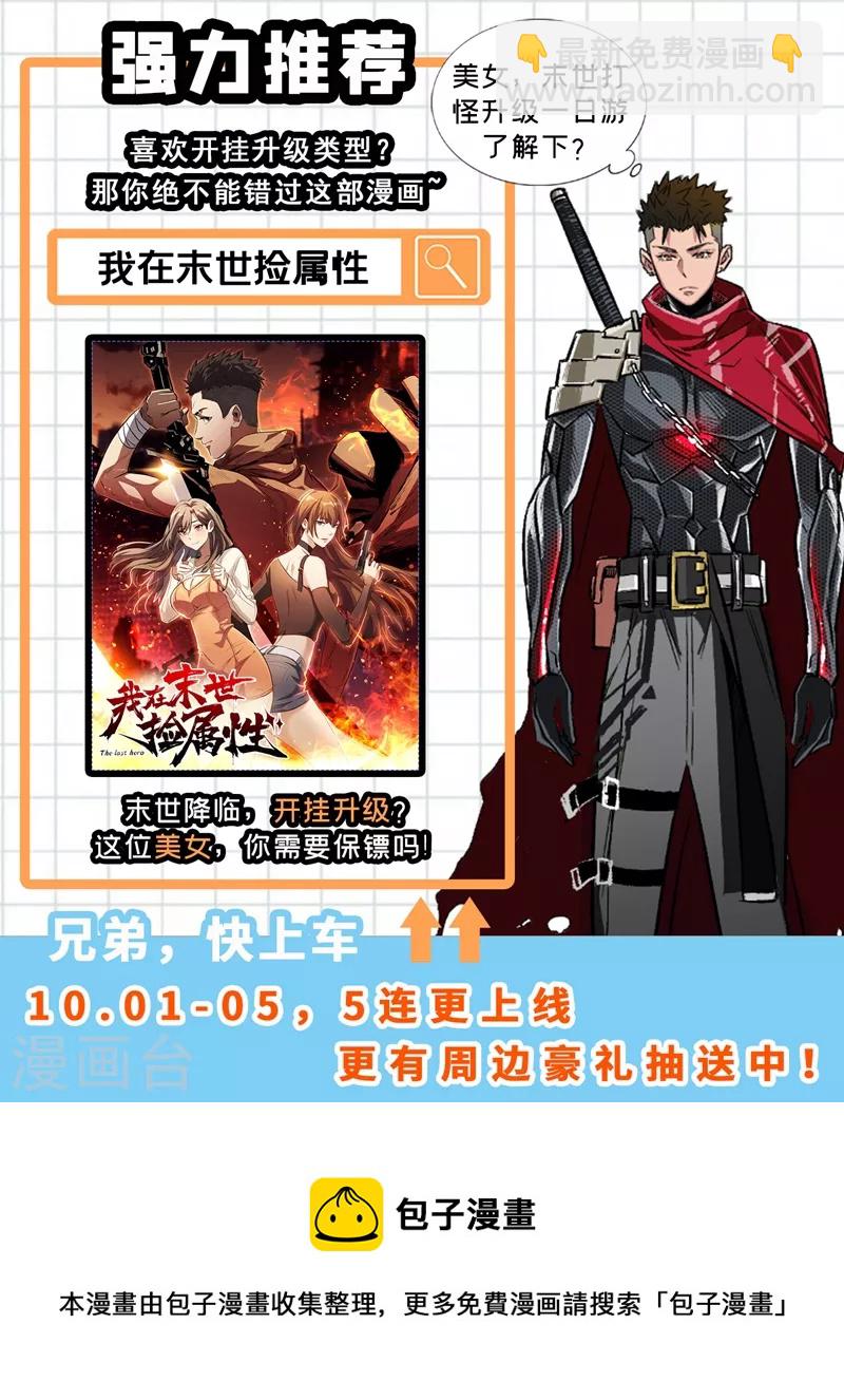 第147话 为什么他没反应！-第150话
