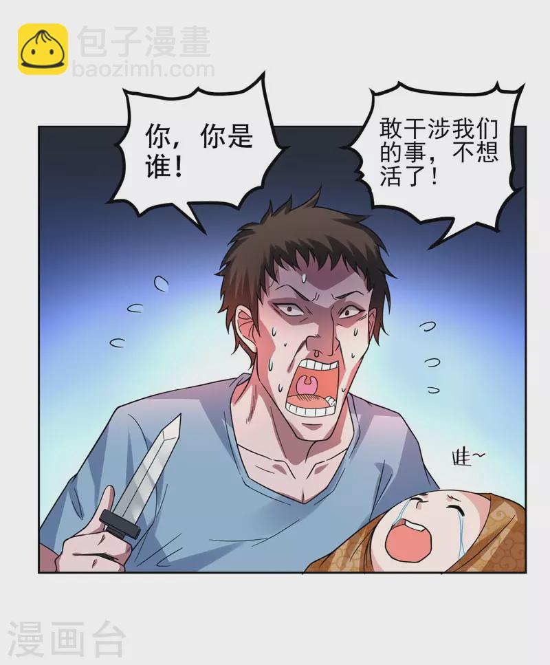 第15话 放开那个孩子-第16话