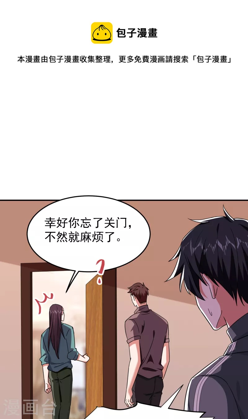 第149话 其实我们在一起了-第152话