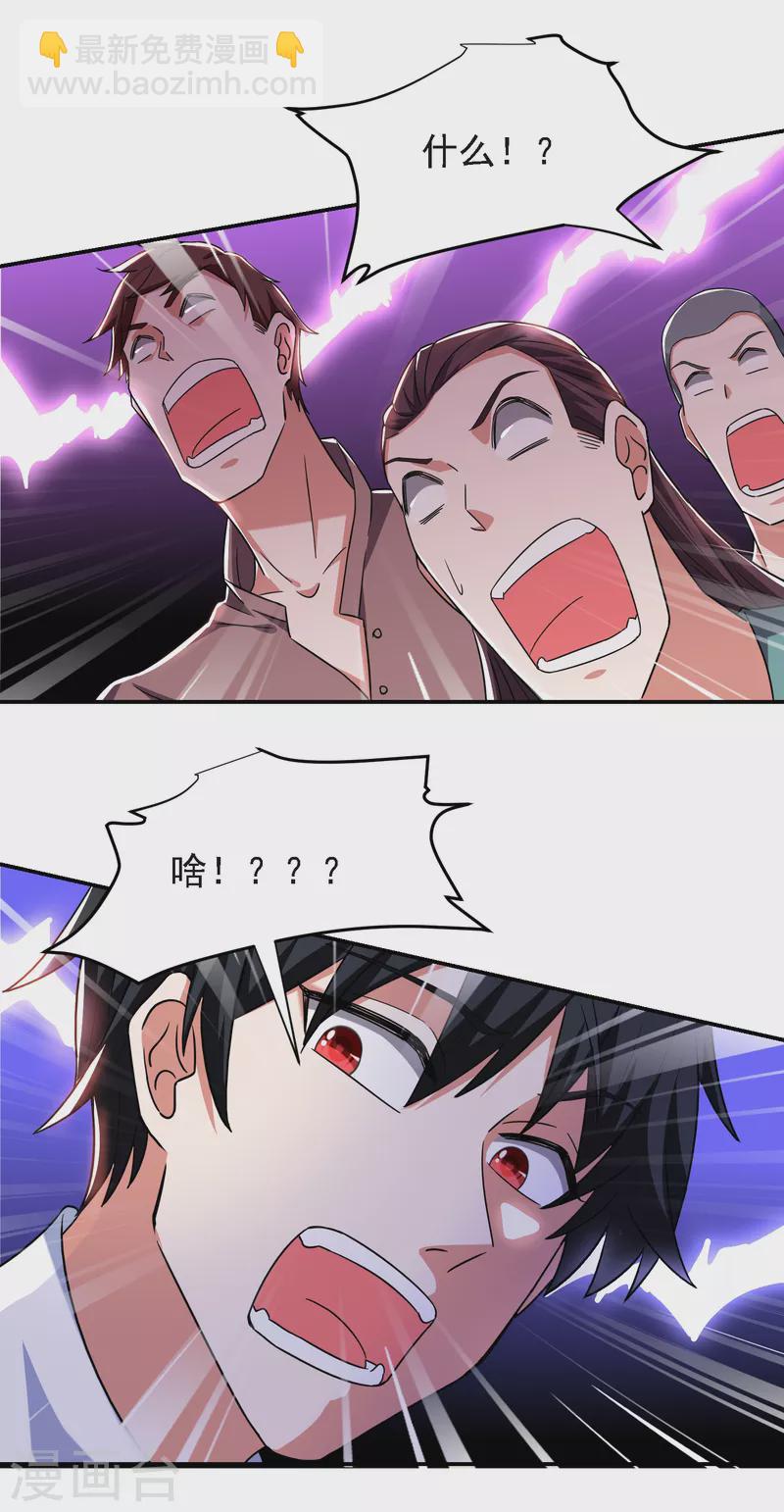 第149话 其实我们在一起了-第152话
