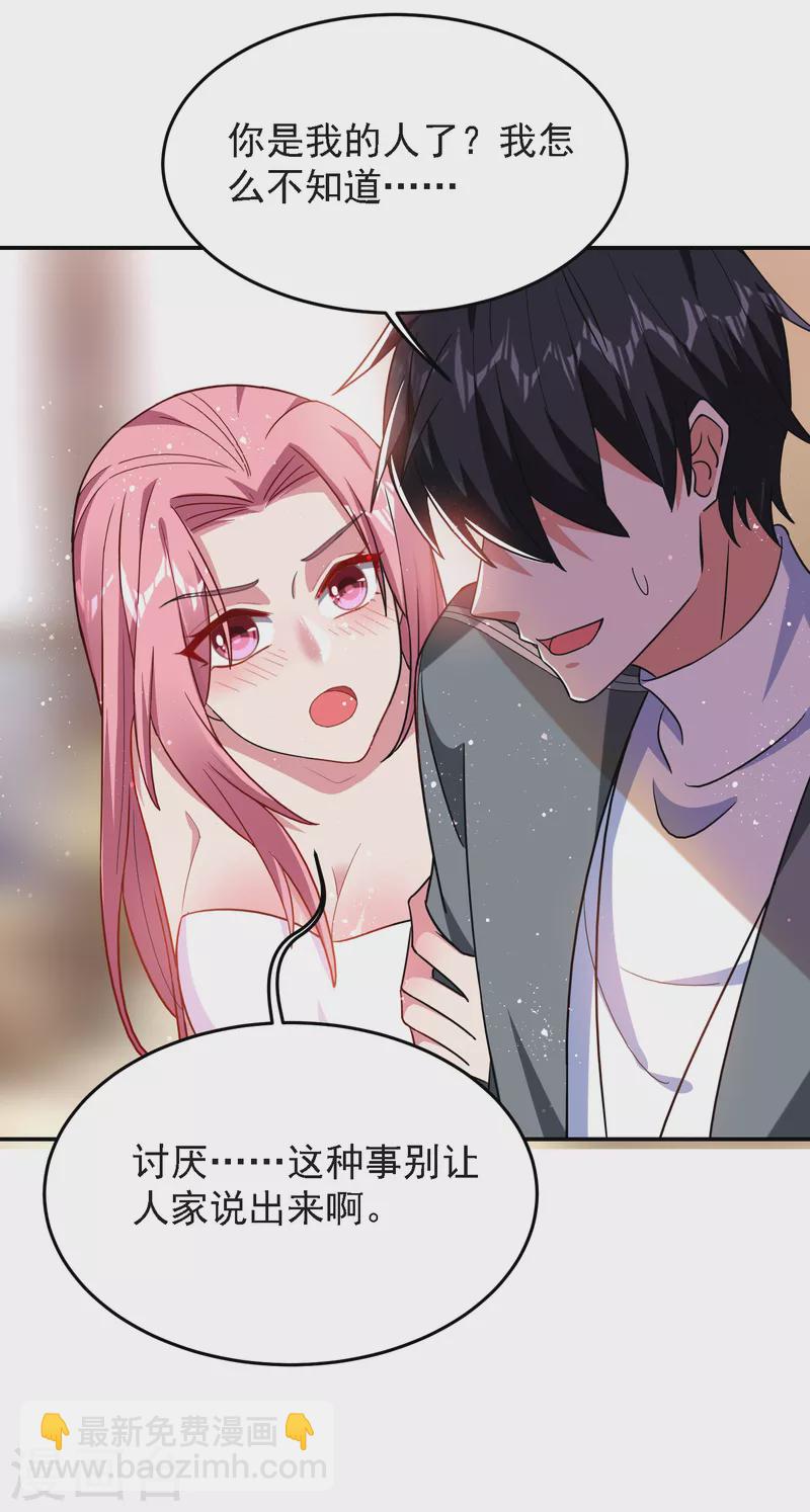 第149话 其实我们在一起了-第152话