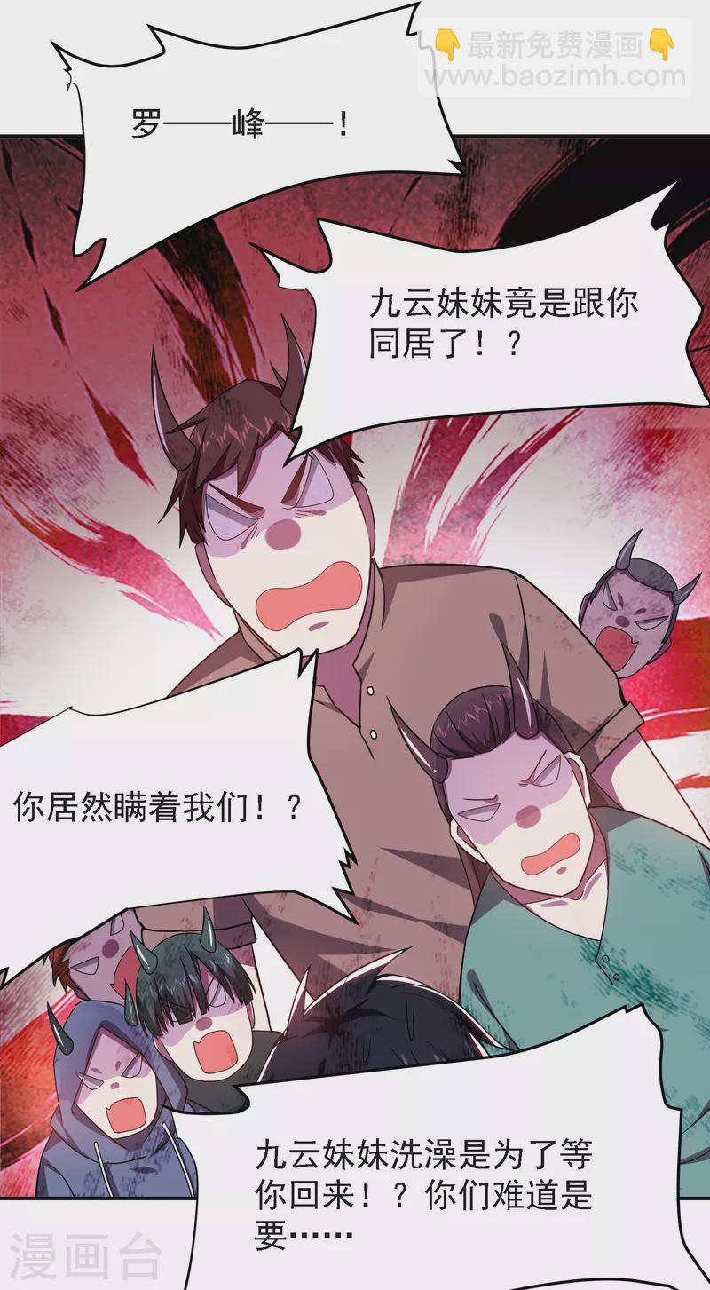 第149话 其实我们在一起了-第152话