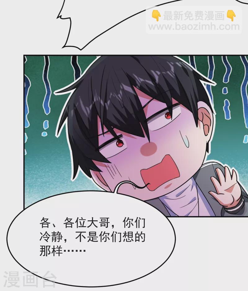 第149话 其实我们在一起了-第152话