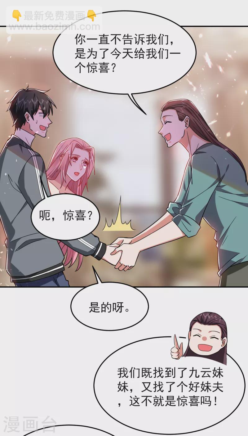 第149话 其实我们在一起了-第152话