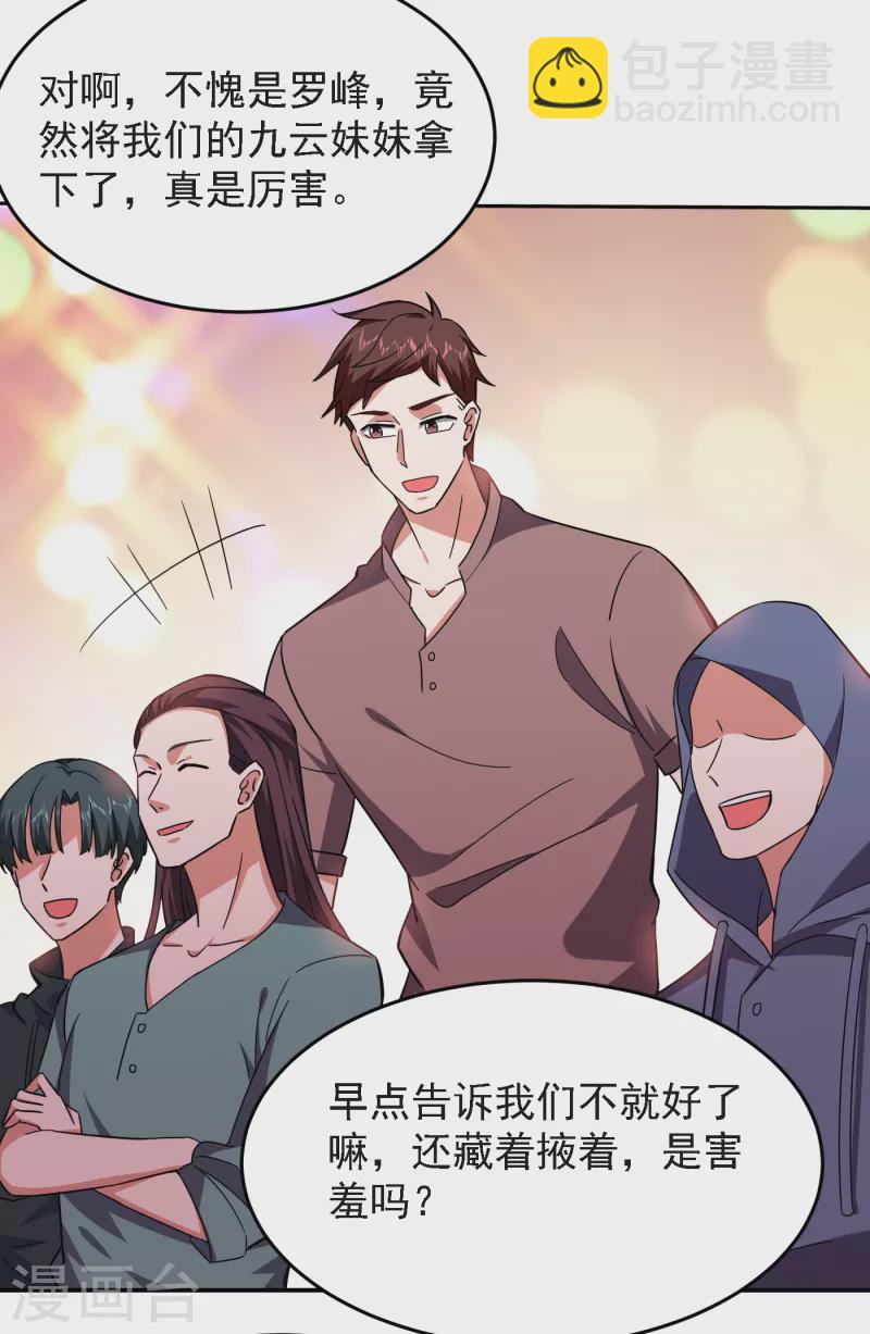第149话 其实我们在一起了-第152话