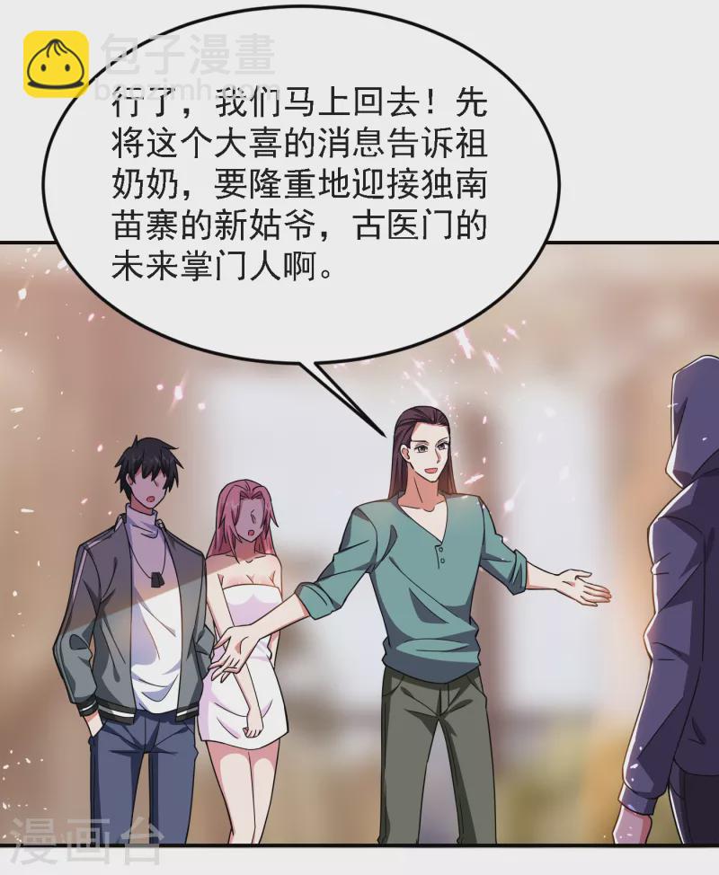第149话 其实我们在一起了-第152话