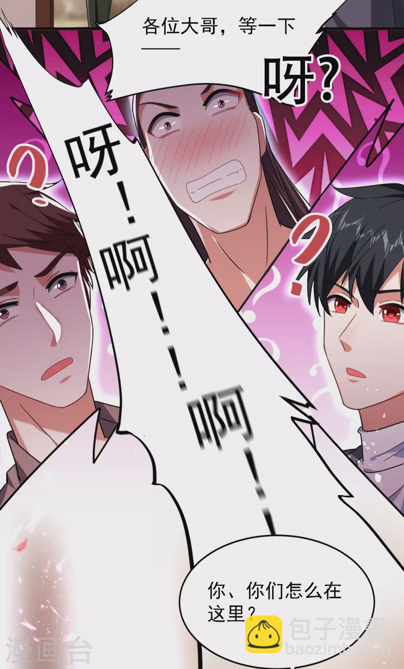 第149话 其实我们在一起了-第152话