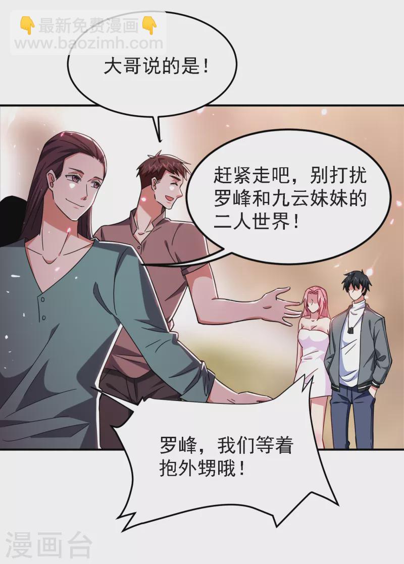 第149话 其实我们在一起了-第152话