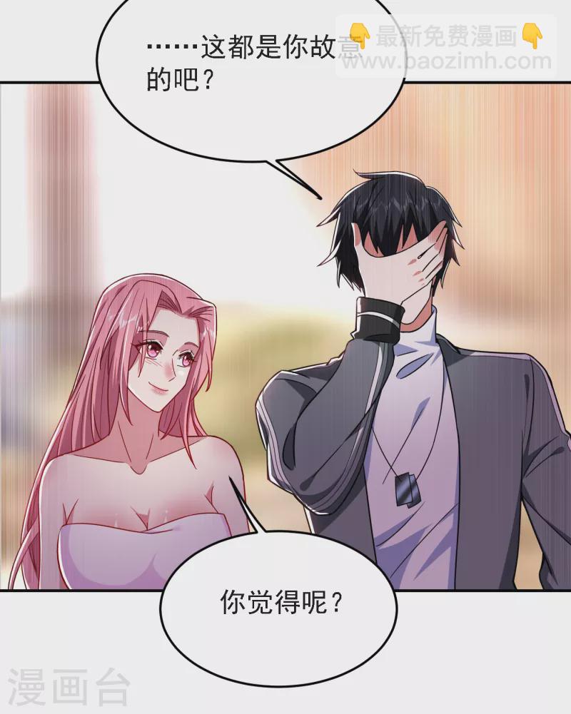 第149话 其实我们在一起了-第152话