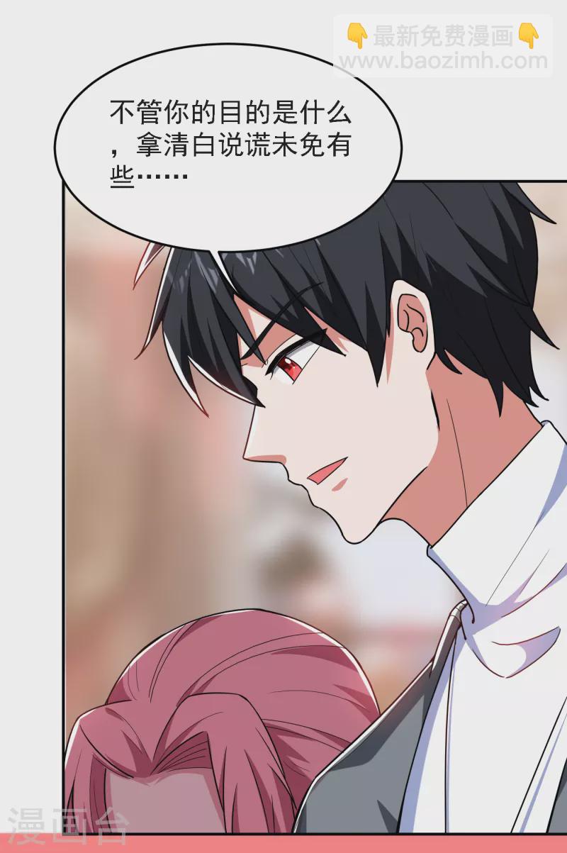 第149话 其实我们在一起了-第152话