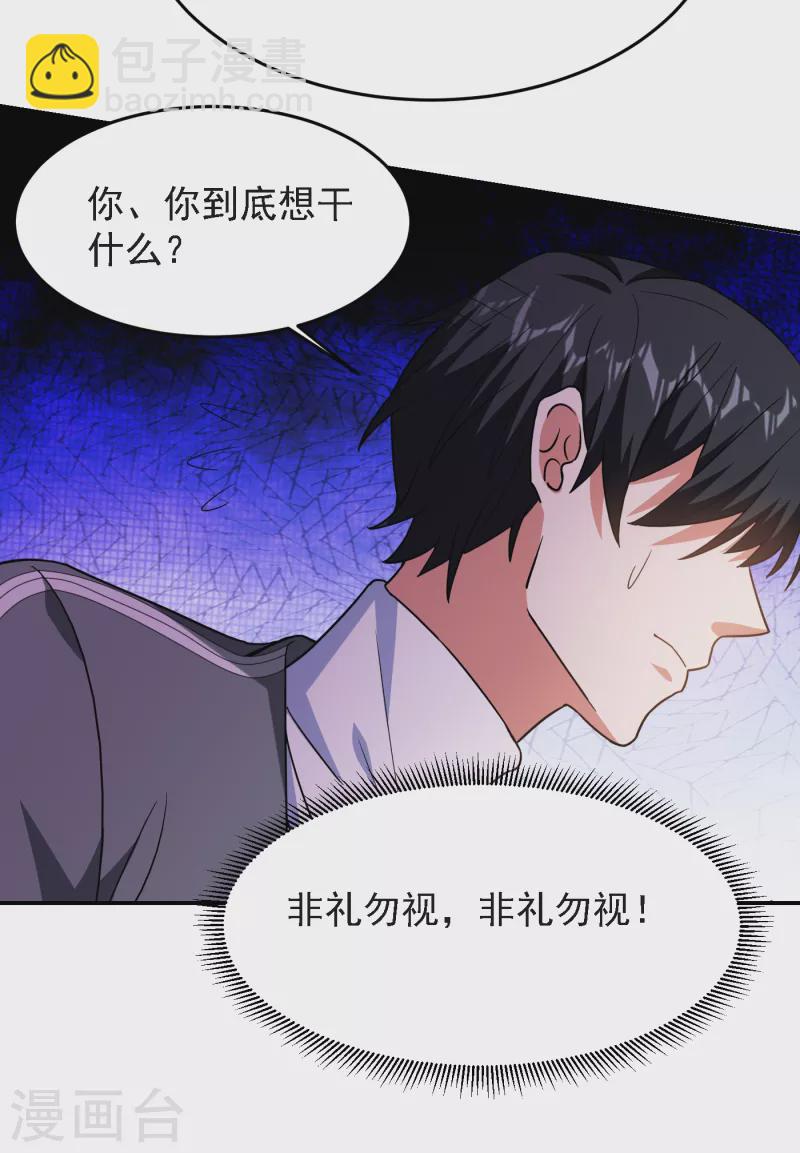 第149话 其实我们在一起了-第152话