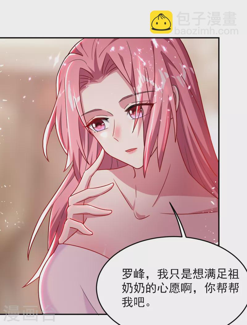 第149话 其实我们在一起了-第152话