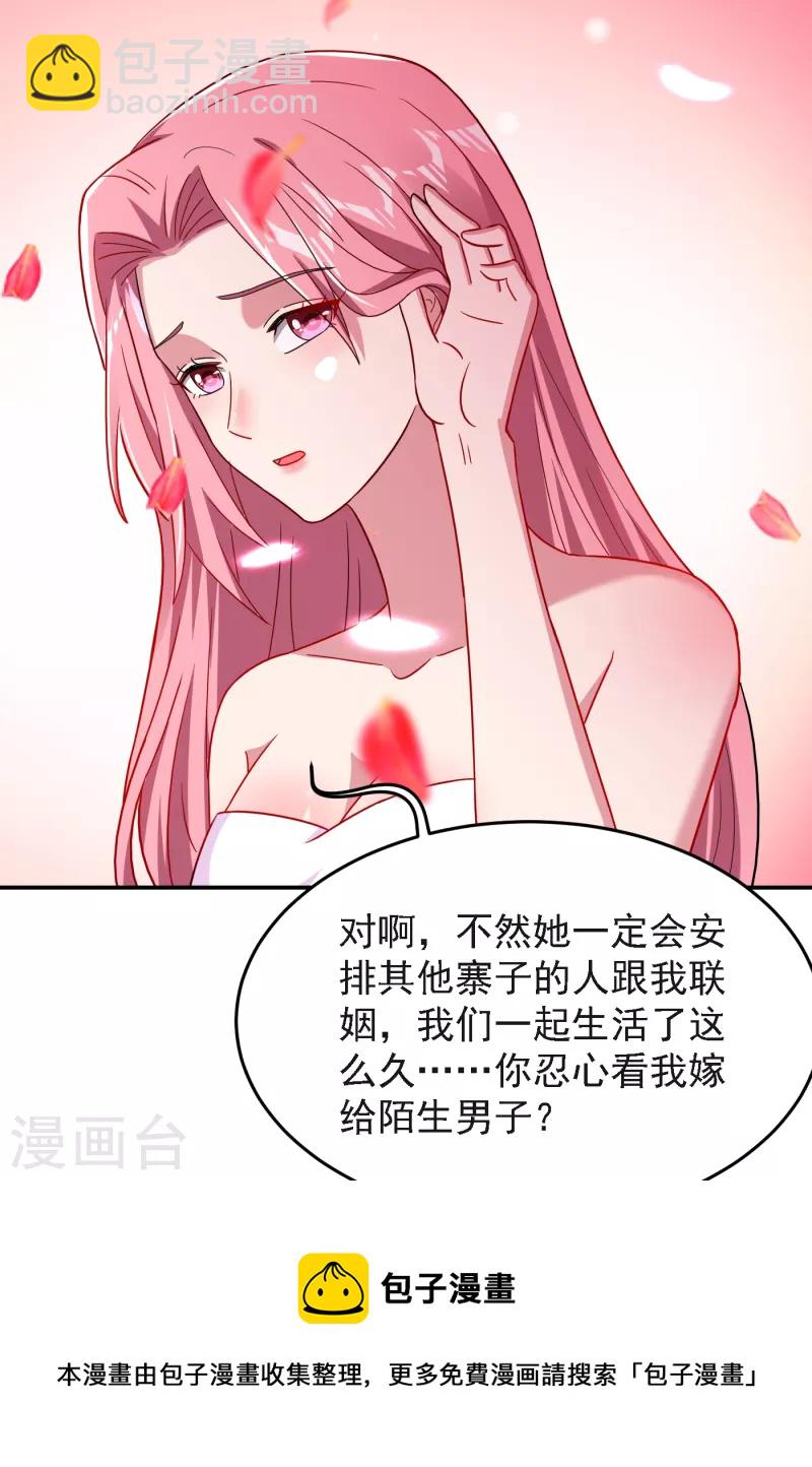第149话 其实我们在一起了-第152话