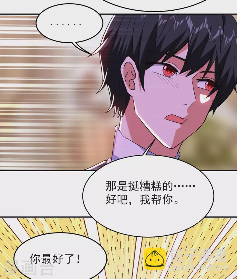 第149话 其实我们在一起了-第152话