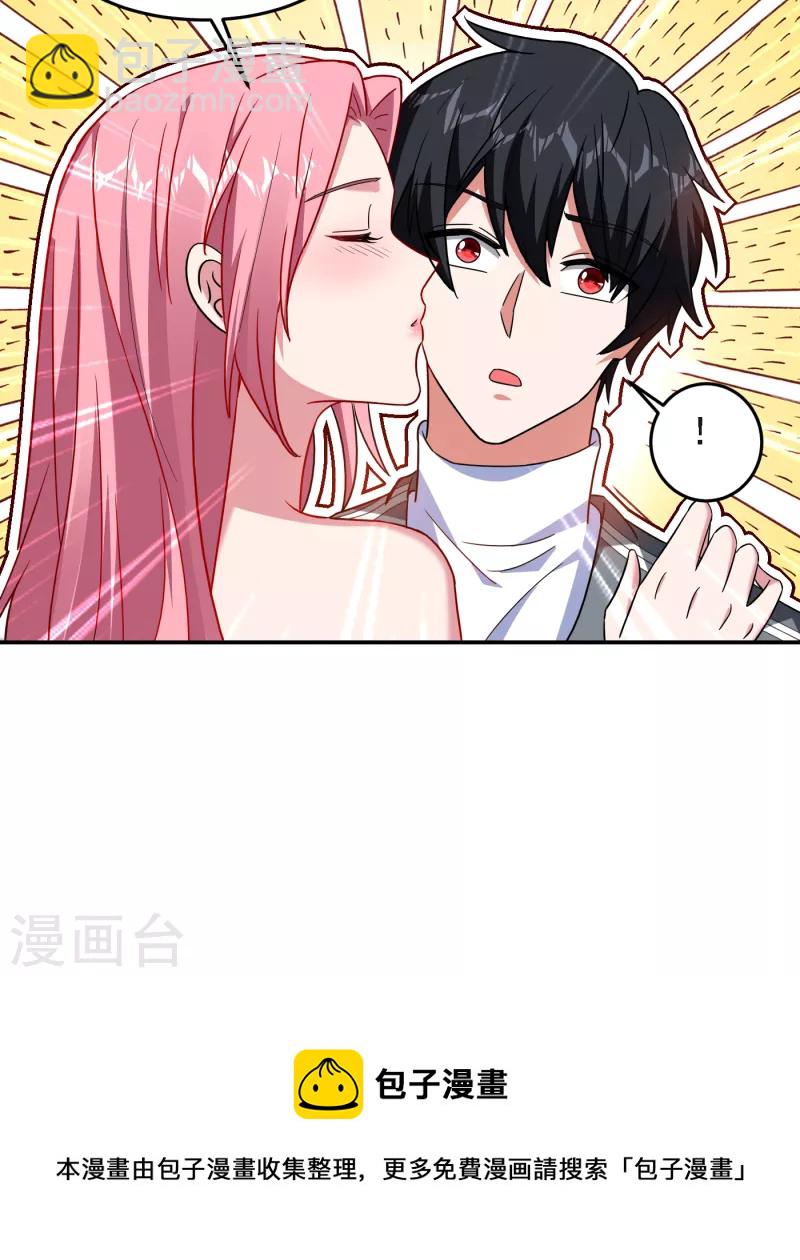 第149话 其实我们在一起了-第152话