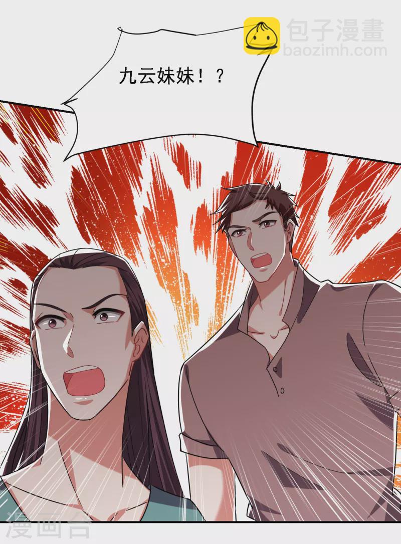 第149话 其实我们在一起了-第152话