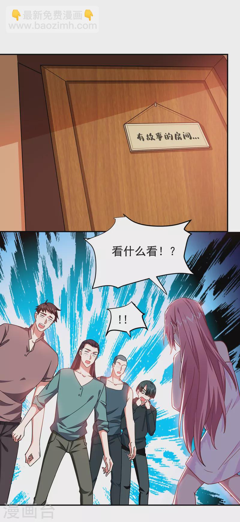 第149话 其实我们在一起了-第152话