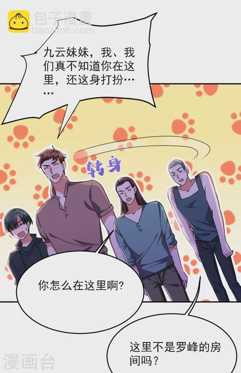 第149话 其实我们在一起了-第152话