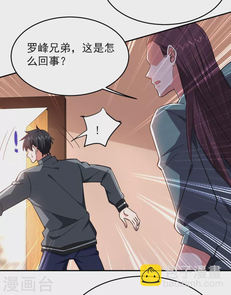 第149话 其实我们在一起了-第152话