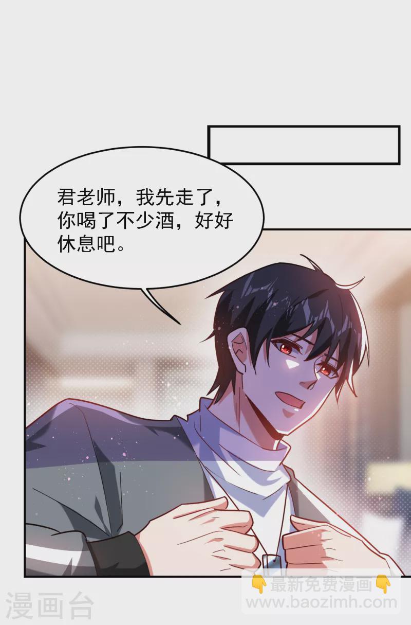 第151话 再见了，罗峰-第154话