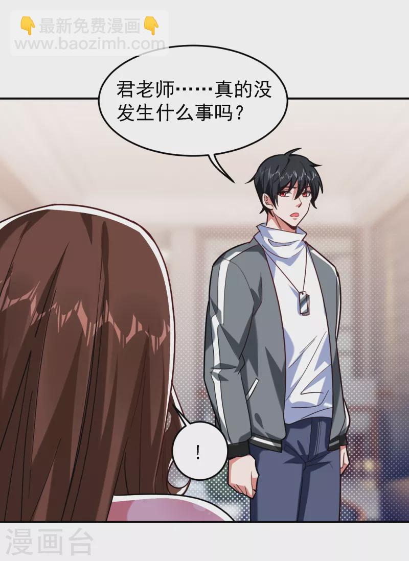 第151话 再见了，罗峰-第154话