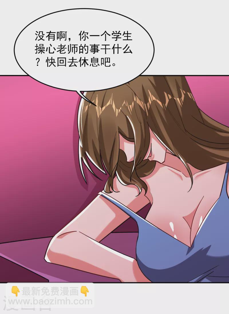 第151话 再见了，罗峰-第154话