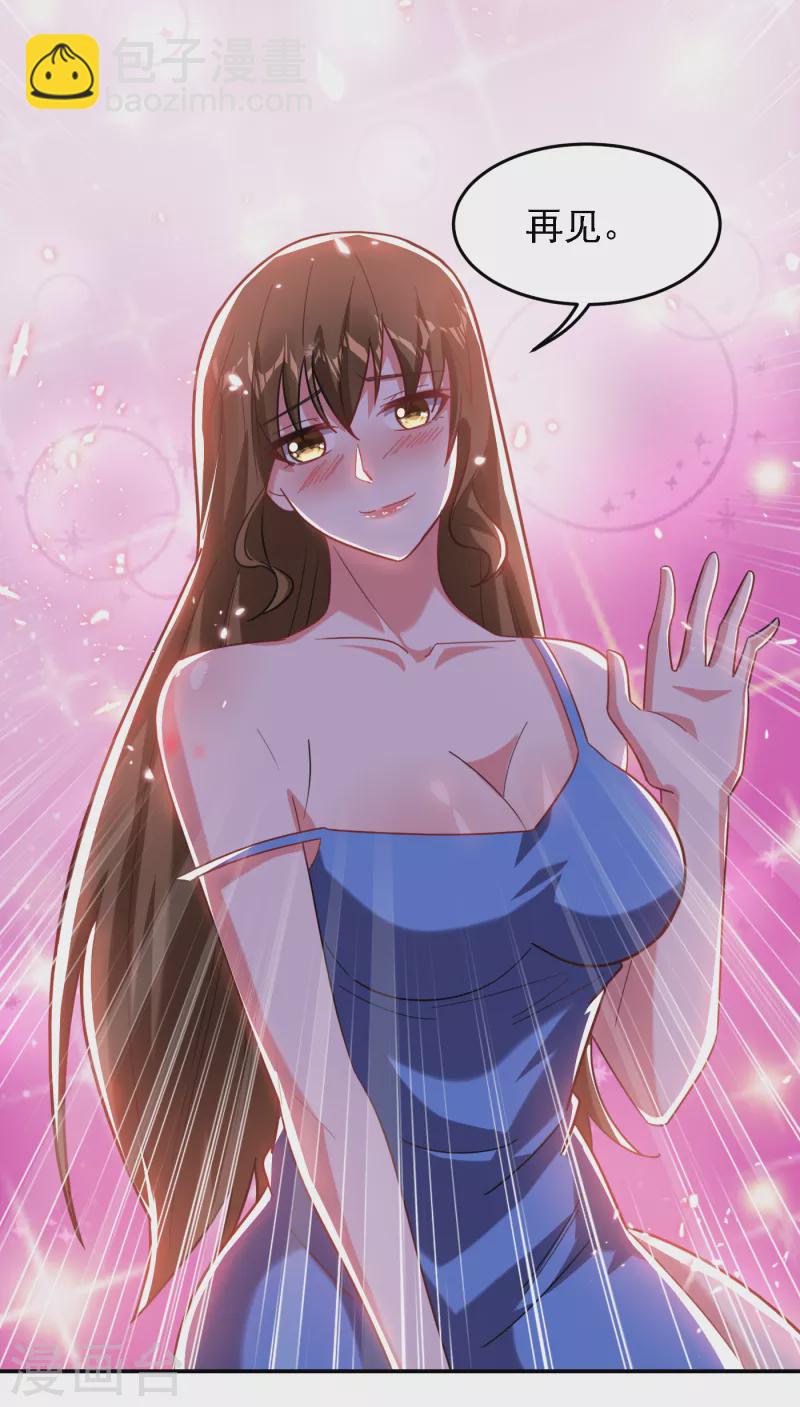 第151话 再见了，罗峰-第154话