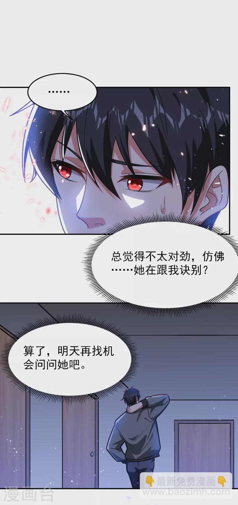 第151话 再见了，罗峰-第154话