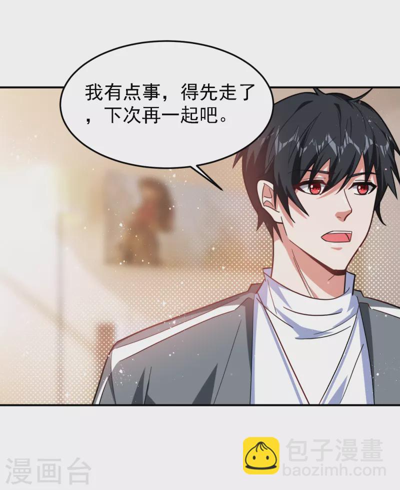 第151话 再见了，罗峰-第154话