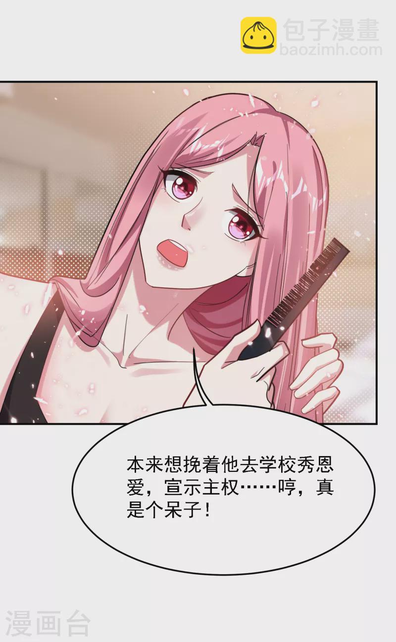 第151话 再见了，罗峰-第154话