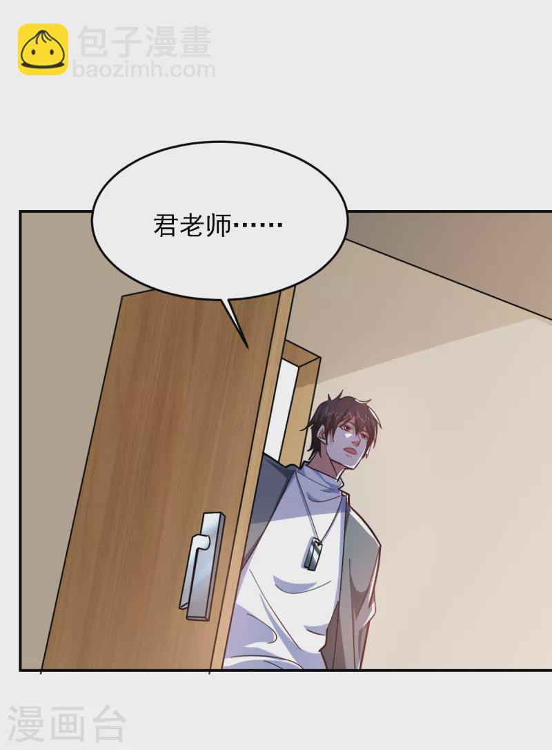 第151话 再见了，罗峰-第154话