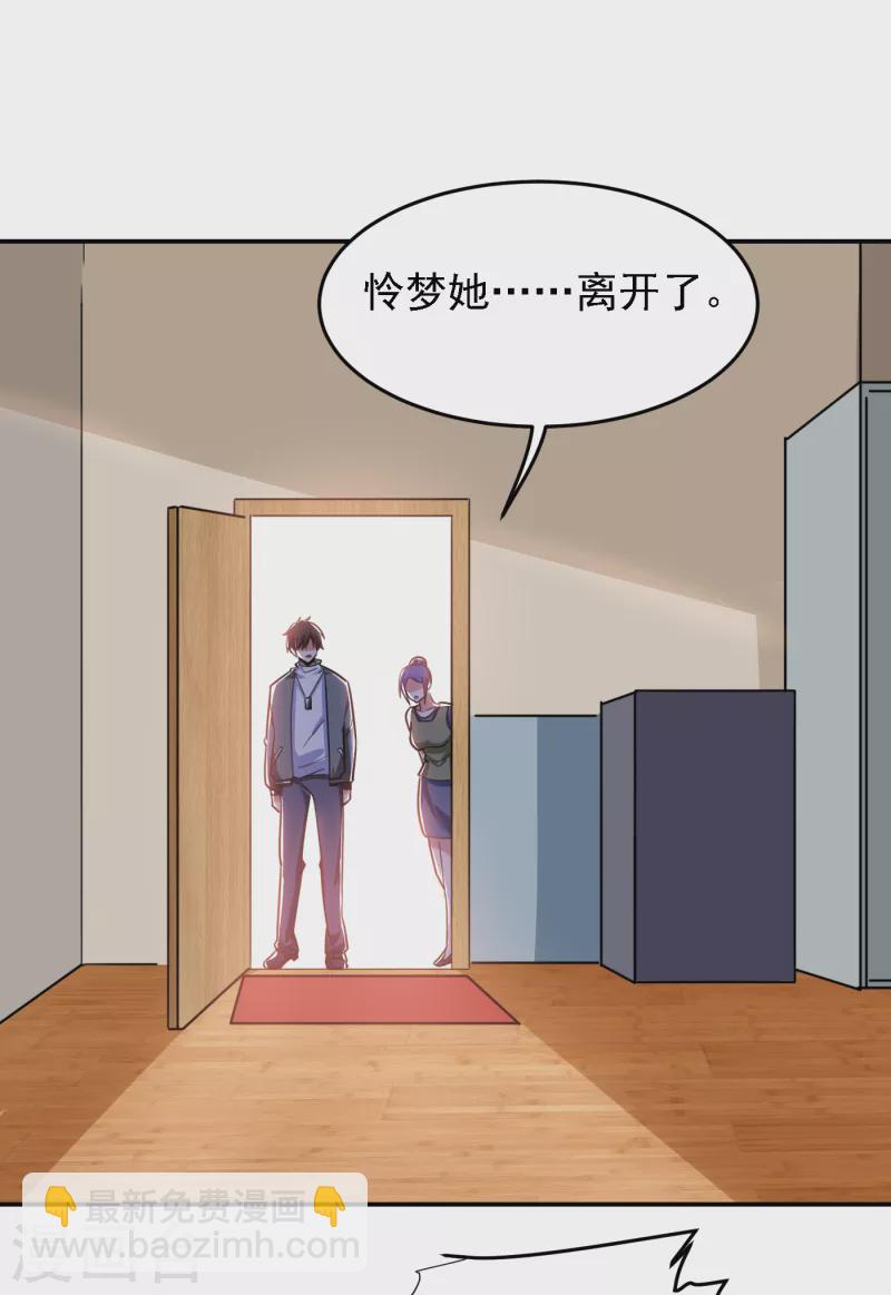 第151话 再见了，罗峰-第154话