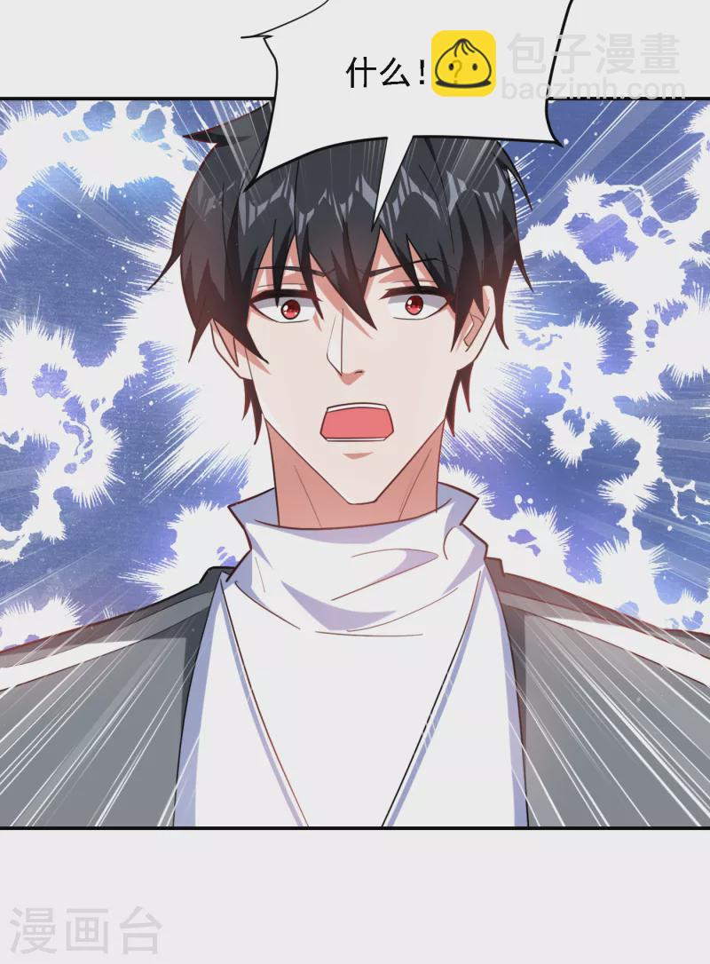 第151话 再见了，罗峰-第154话