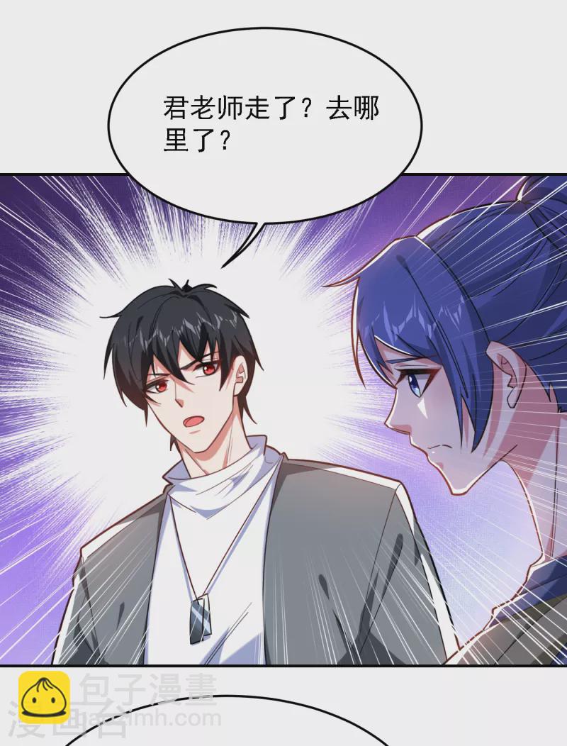 第151话 再见了，罗峰-第154话