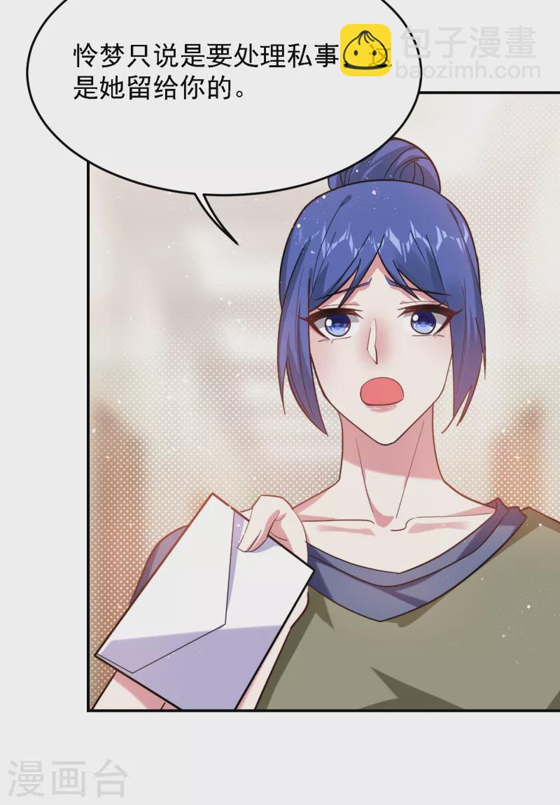 第151话 再见了，罗峰-第154话