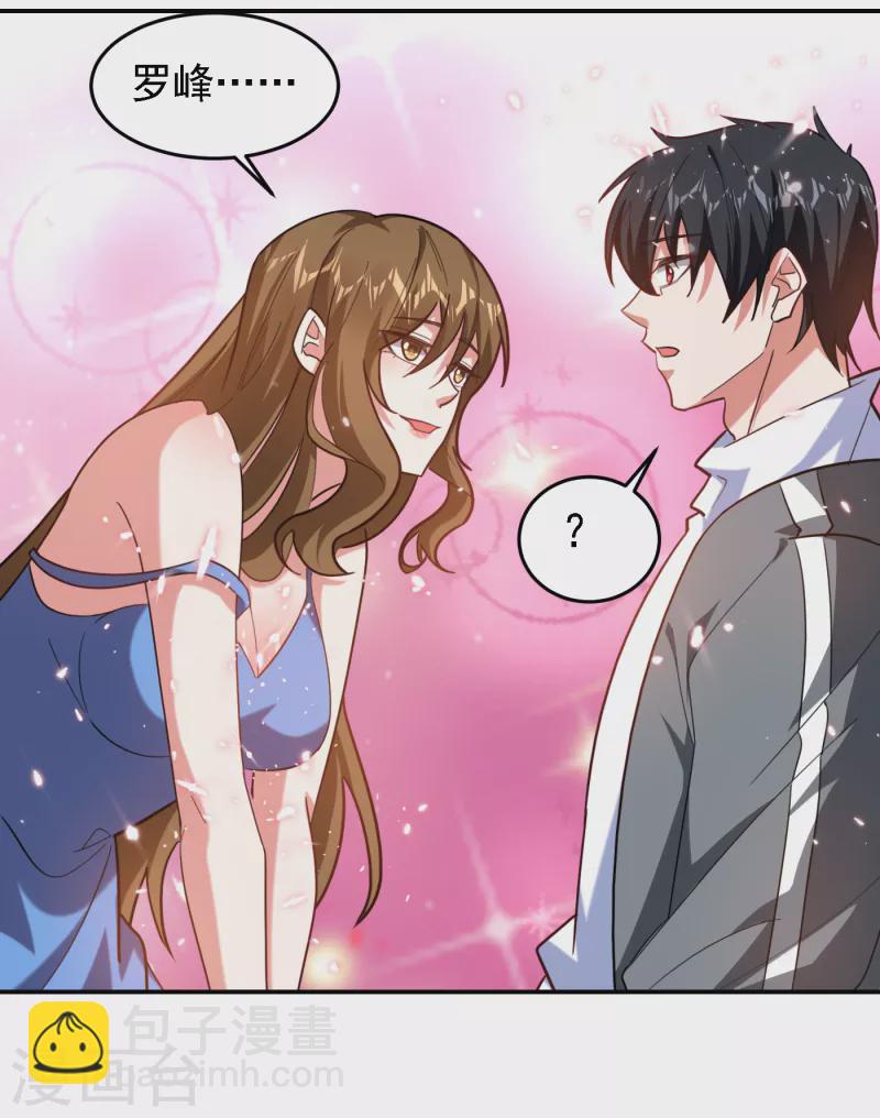 第151话 再见了，罗峰-第154话