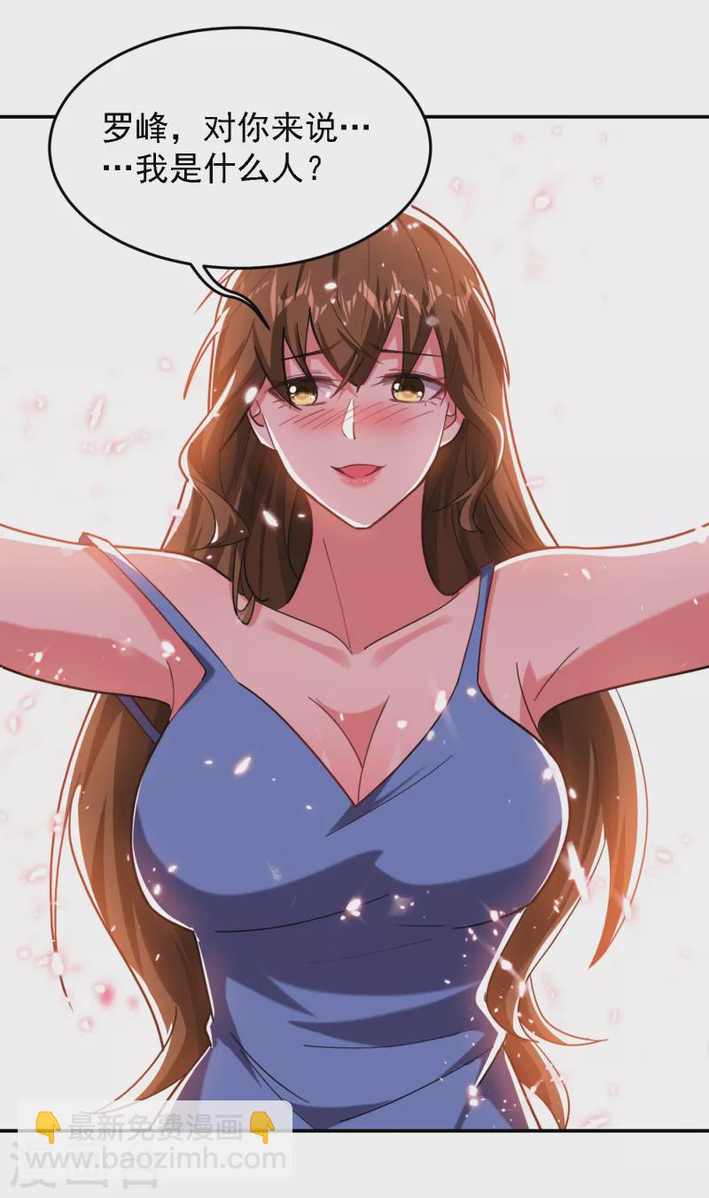 第151话 再见了，罗峰-第154话