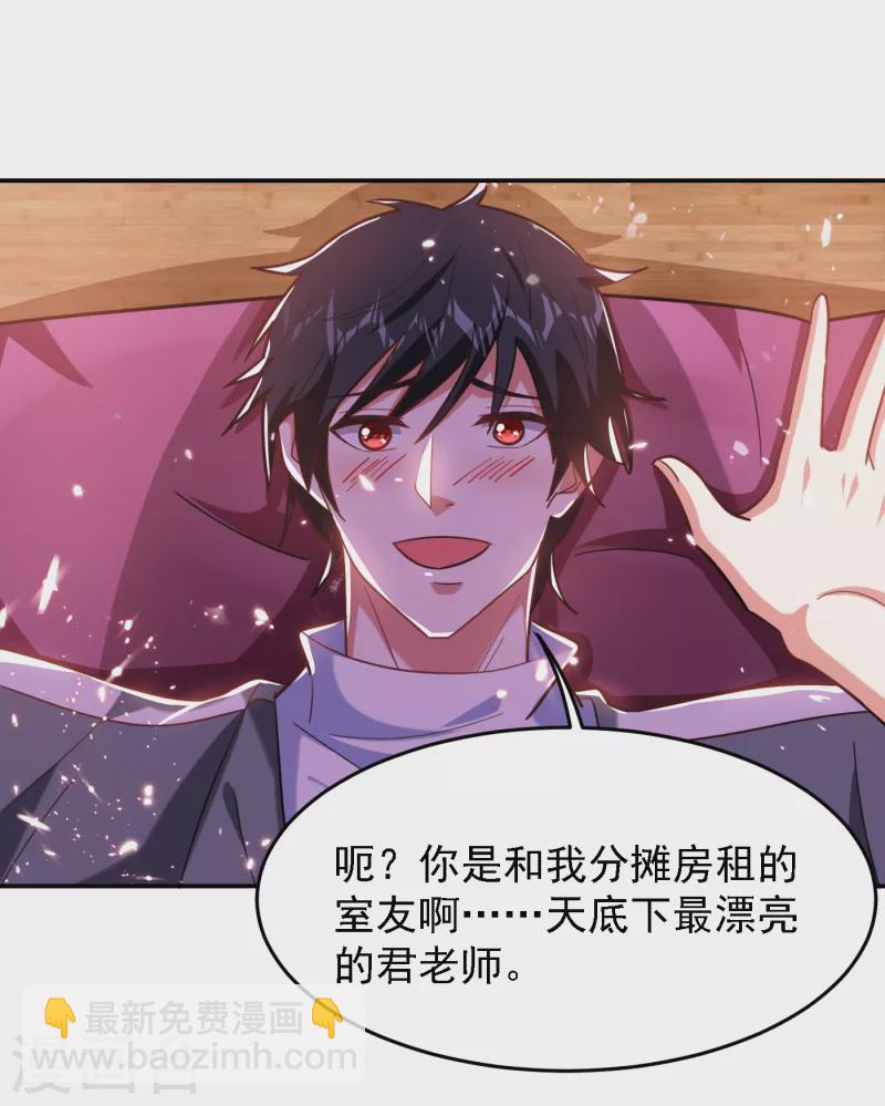 第151话 再见了，罗峰-第154话