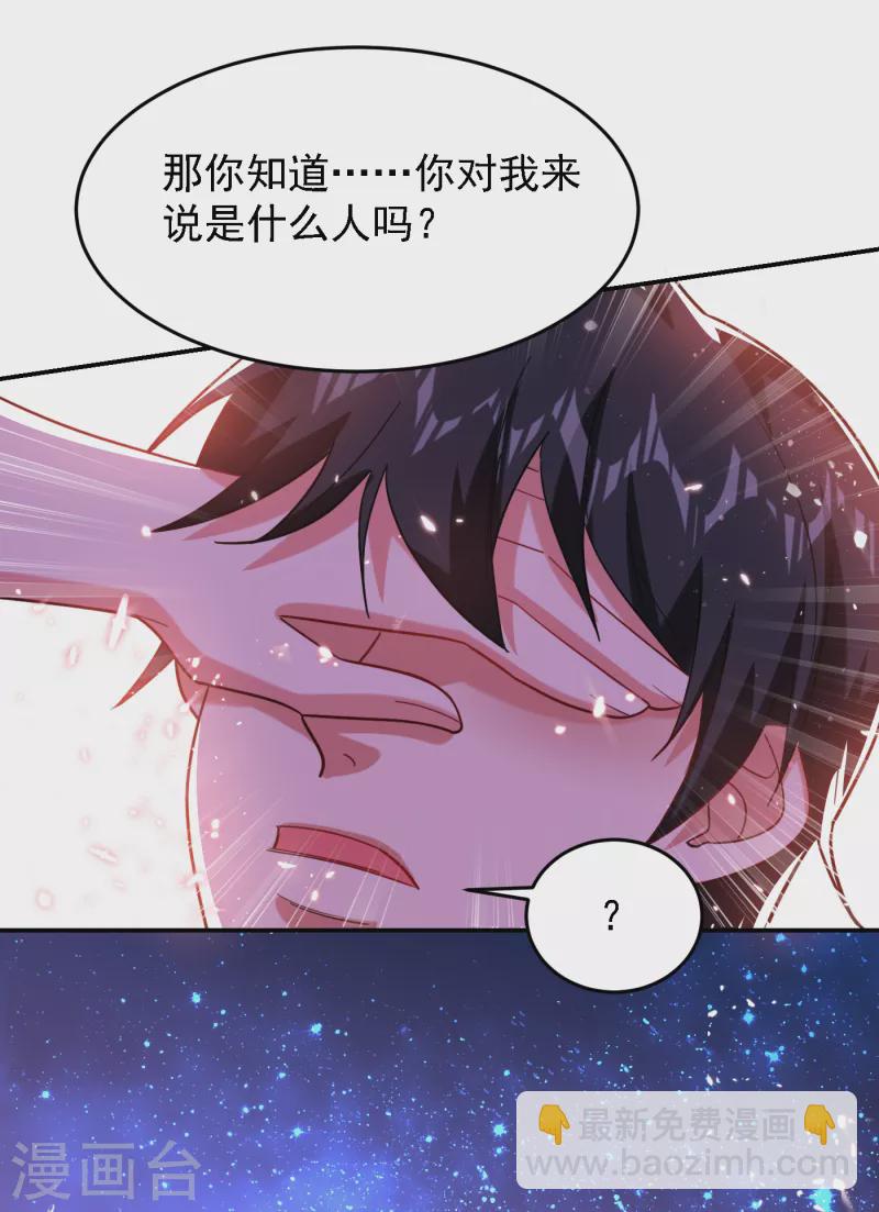 第151话 再见了，罗峰-第154话