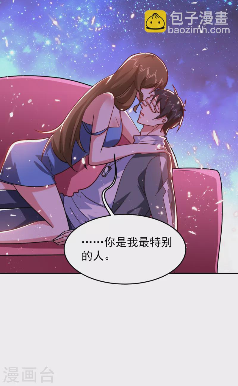 第151话 再见了，罗峰-第154话
