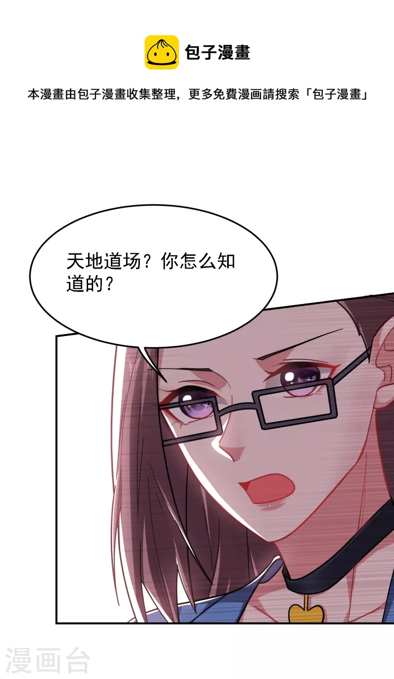 第153话 给祖奶奶买寿礼-第156话