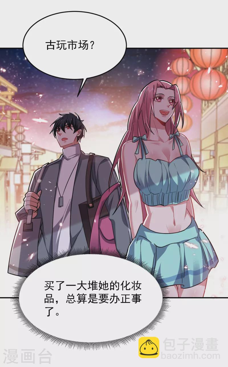 第153话 给祖奶奶买寿礼-第156话
