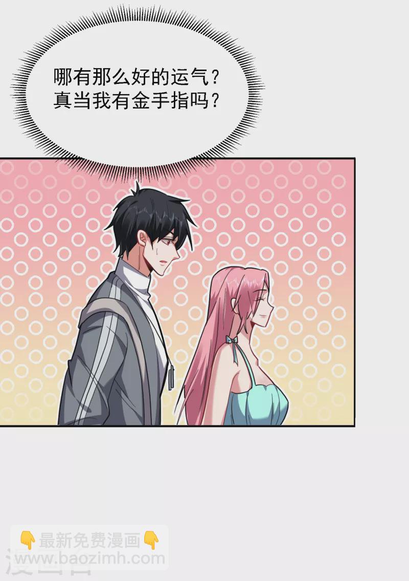 第153话 给祖奶奶买寿礼-第156话