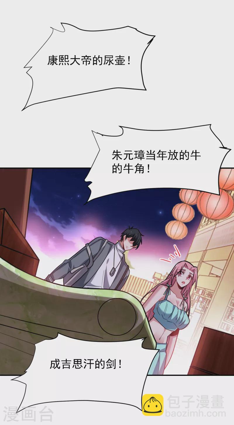 第153话 给祖奶奶买寿礼-第156话