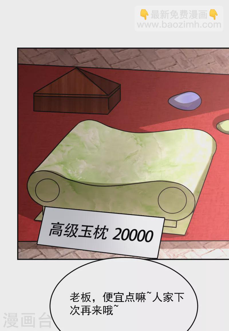 第153话 给祖奶奶买寿礼-第156话