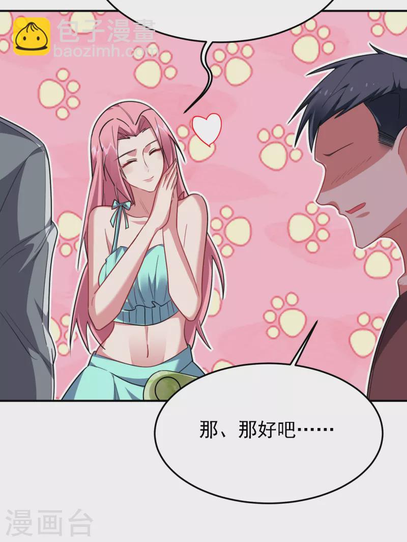 第153话 给祖奶奶买寿礼-第156话